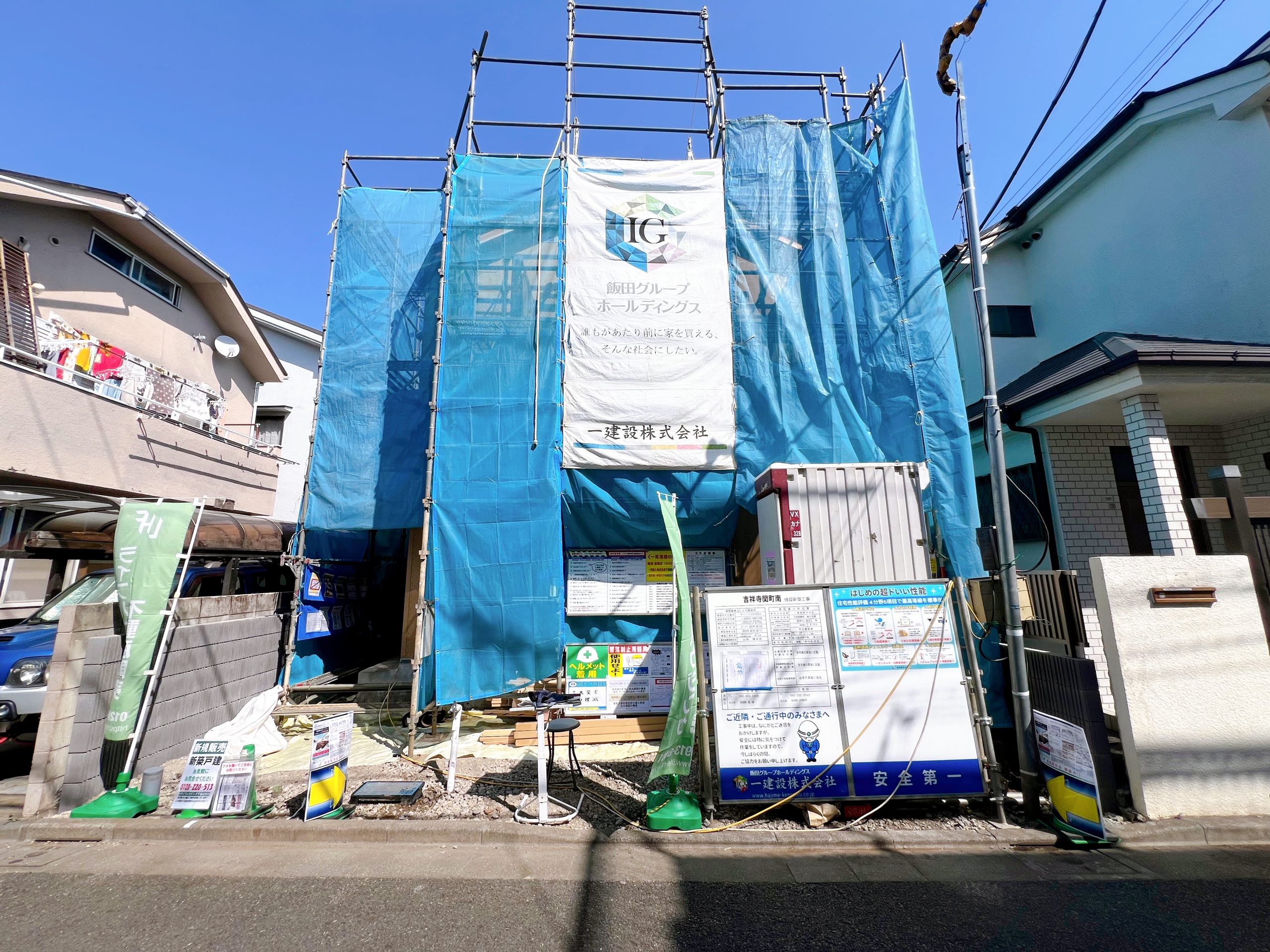 練馬区関町南3丁目　7,480万円